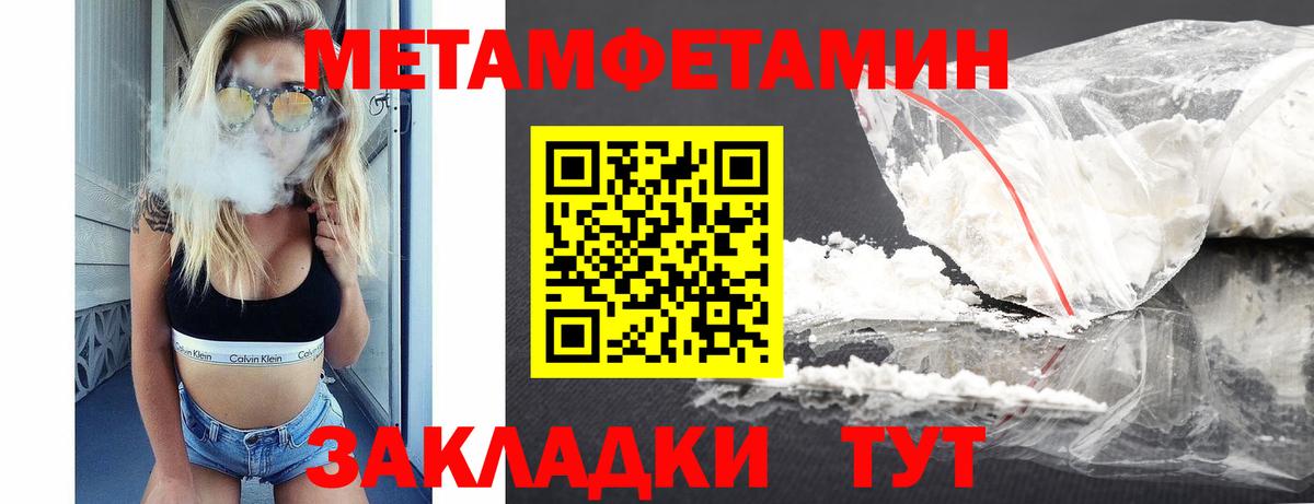 Мценск  АМФЕТАМИН 97%  Вход с VPN 