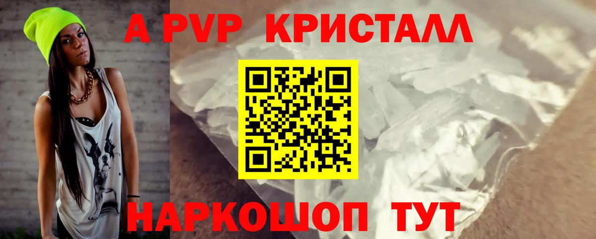 Мценск  Alfa_PVP мука  Вход с VPN  APVP Соль 