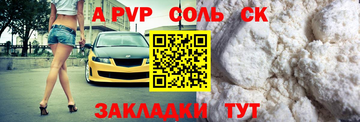 A-PVP СК КРИС Мценск