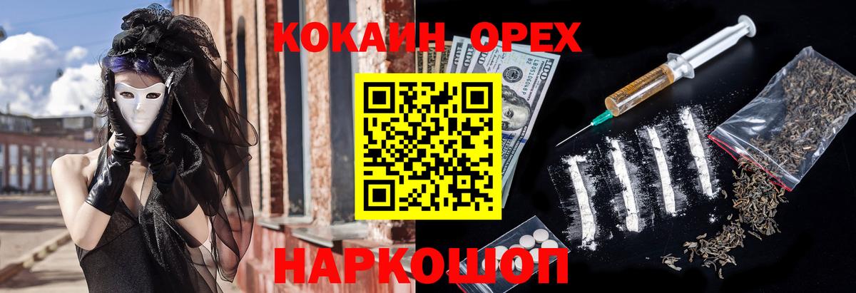 Cocaine FishScale  Вход с VPN  Мценск 