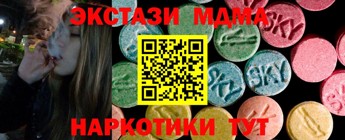 ЭКСТАЗИ 300 mg Мценск