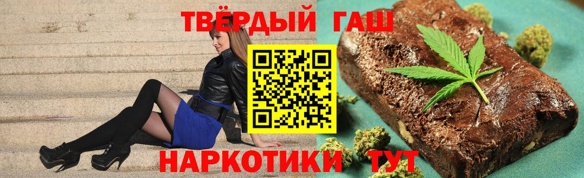 ГАШ  ГАШИШ Изолятор  ГАШИШ hashish  Вход с VPN  Мценск 