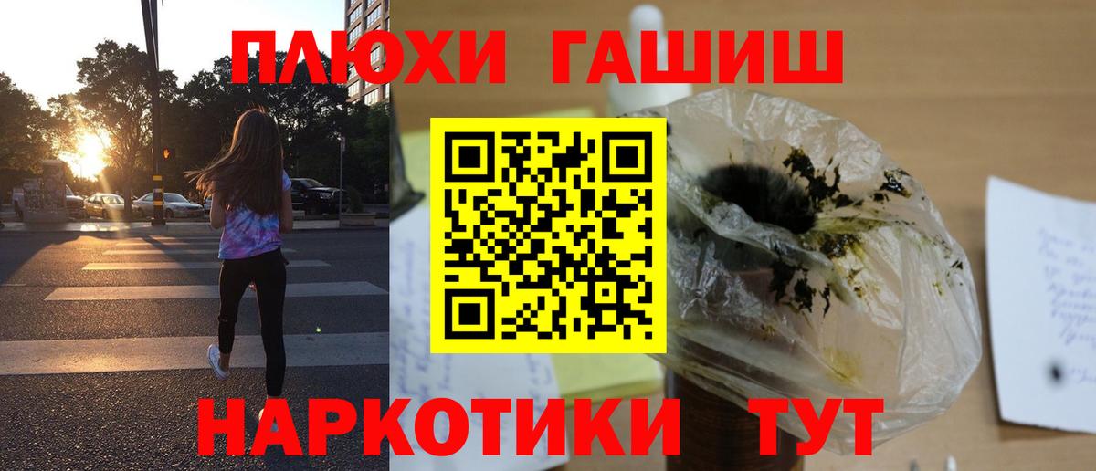 ГАШ индика сатива Мценск