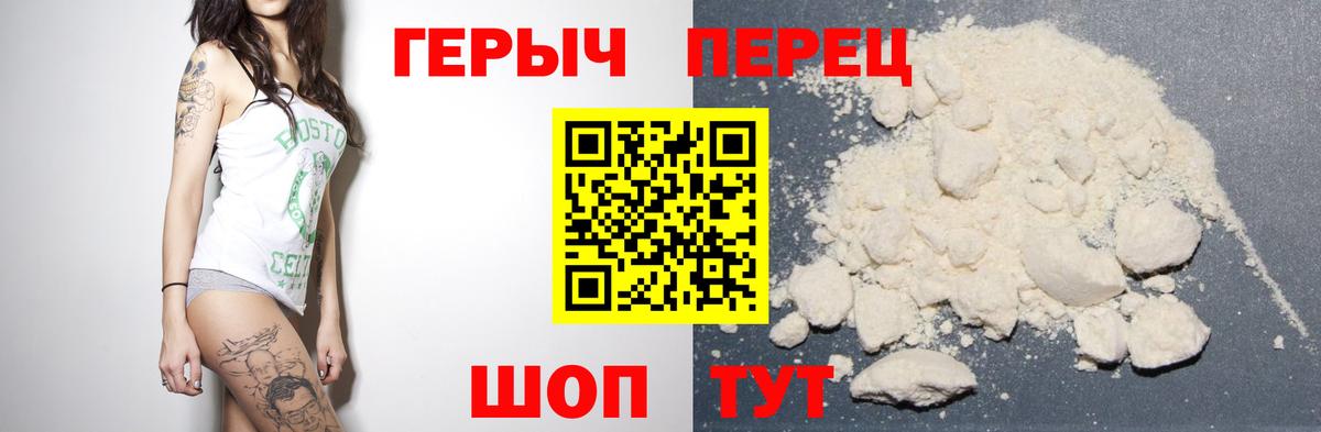 Мценск  Героин гречка  Вход с VPN 