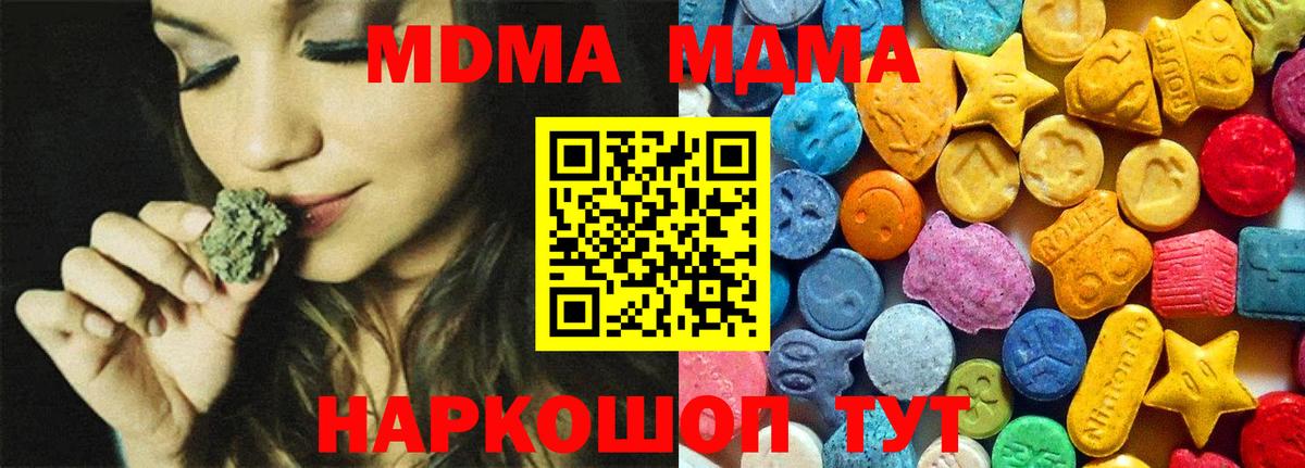 MDMA VHQ  Вход с VPN  MDMA VHQ  Мценск 