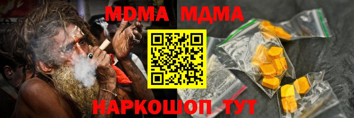 МДМА Molly Мценск