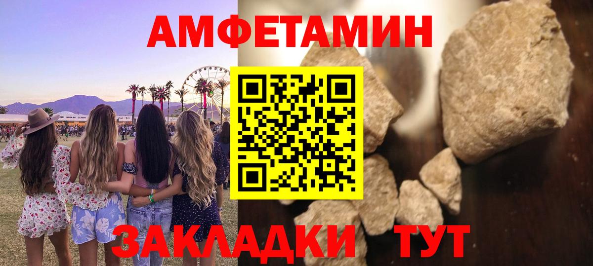 МЕТАМФЕТАМИН Methamphetamine  МЕТАМФЕТАМИН Methamphetamine  Мценск  Вход с VPN 