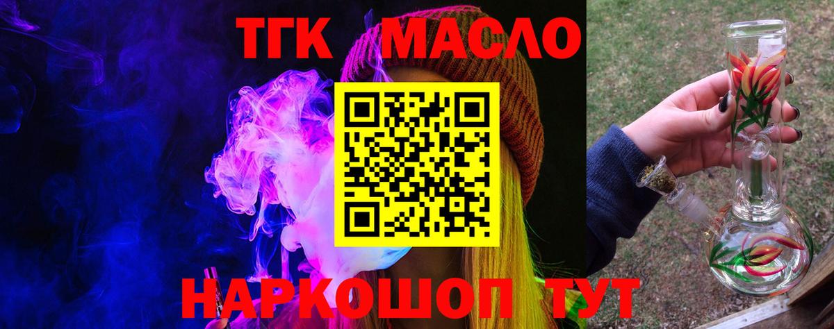 магазин  наркотиков  Вход с VPN  Мценск  Дистиллят ТГК концентрат 